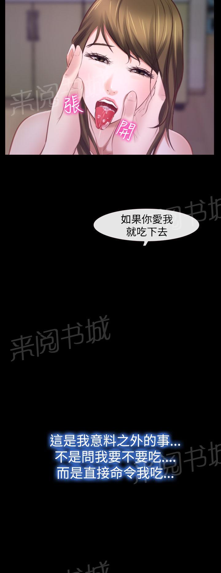 《我们的后来》漫画最新章节第14话免费下拉式在线观看章节第【13】张图片