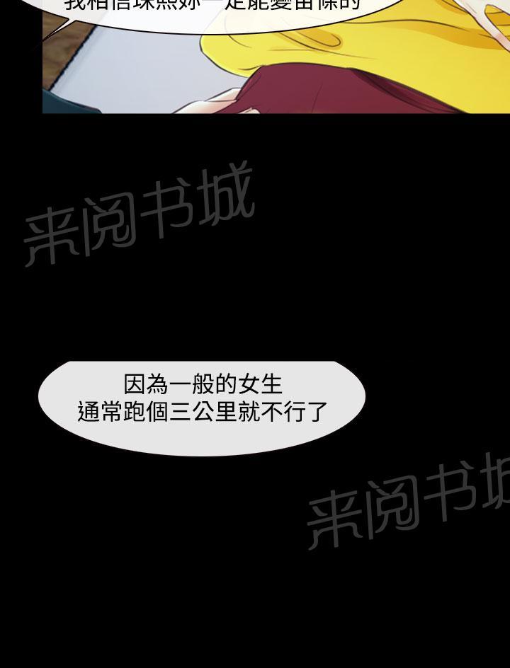 《我们的后来》漫画最新章节第14话免费下拉式在线观看章节第【9】张图片