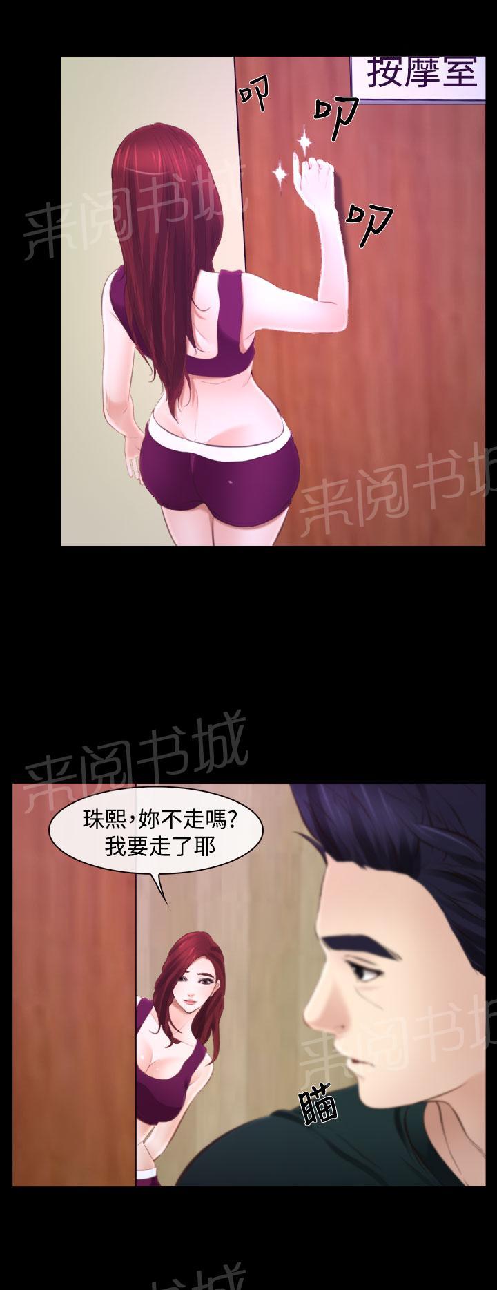 《我们的后来》漫画最新章节第14话免费下拉式在线观看章节第【5】张图片