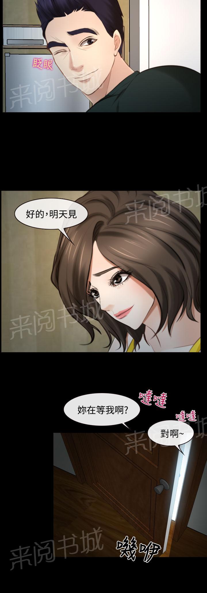 《我们的后来》漫画最新章节第14话免费下拉式在线观看章节第【3】张图片