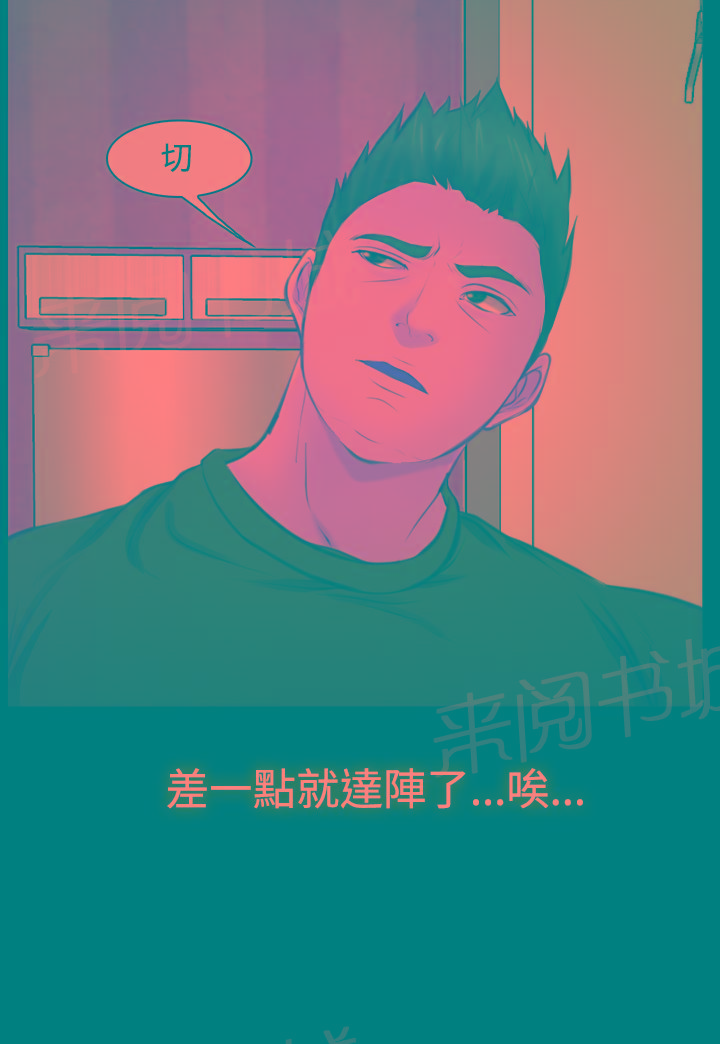 《我们的后来》漫画最新章节第14话免费下拉式在线观看章节第【1】张图片