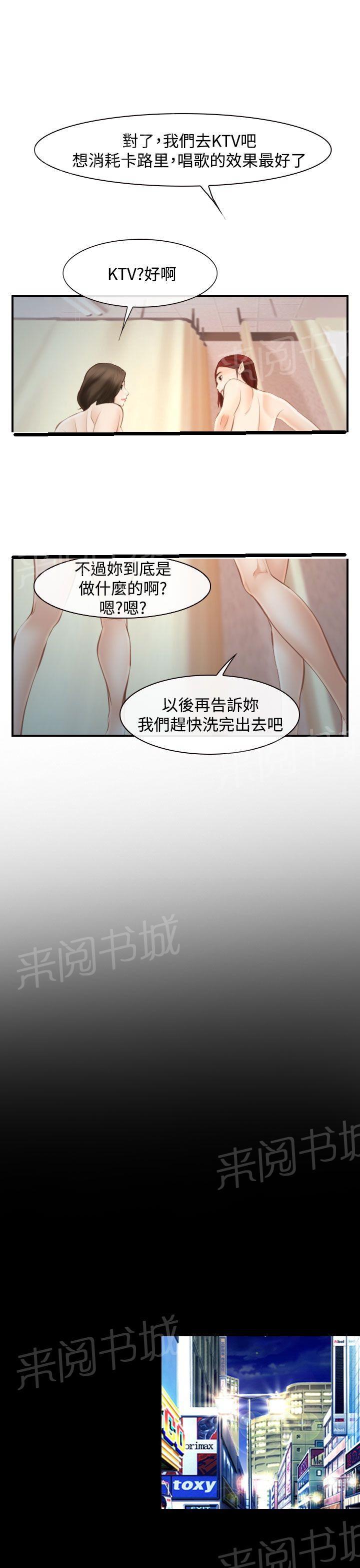 《我们的后来》漫画最新章节第15话免费下拉式在线观看章节第【16】张图片