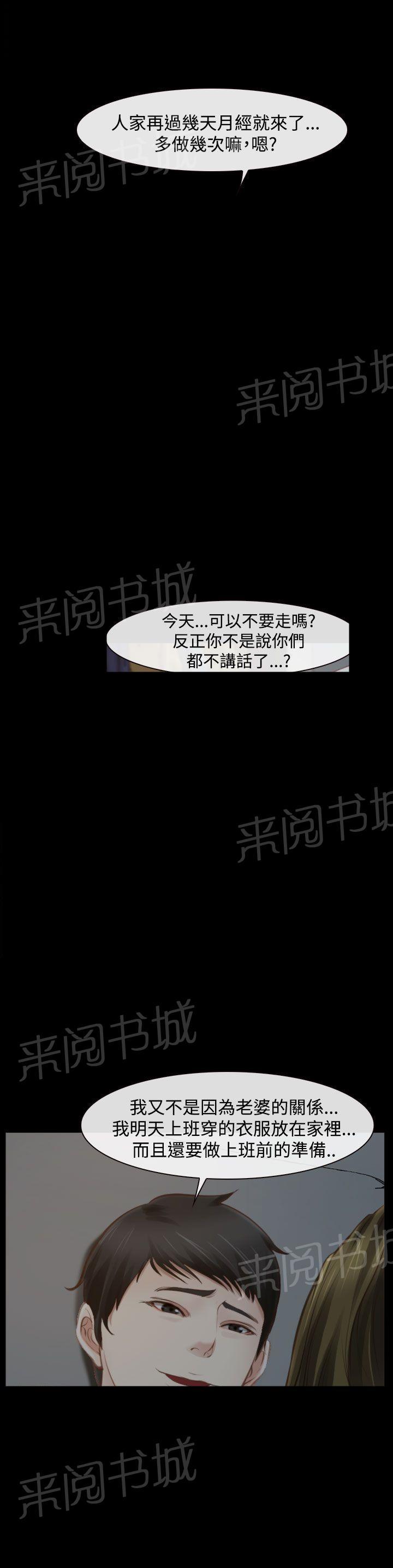 《我们的后来》漫画最新章节第15话免费下拉式在线观看章节第【11】张图片