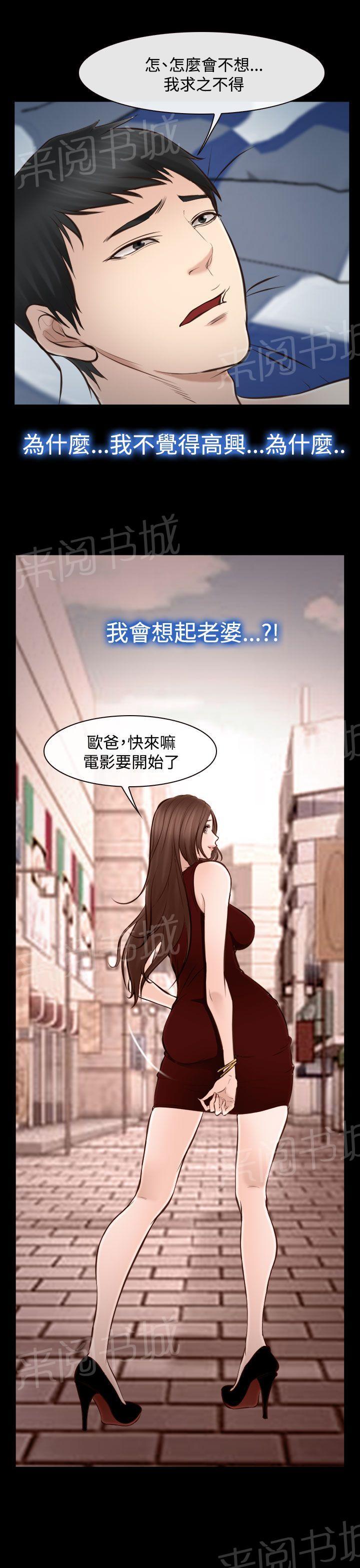 《我们的后来》漫画最新章节第15话免费下拉式在线观看章节第【9】张图片