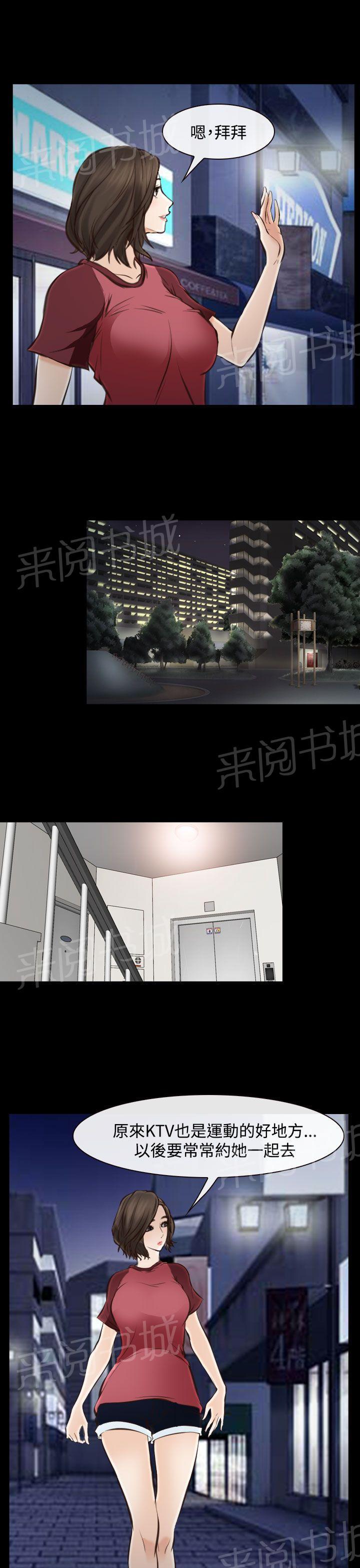 《我们的后来》漫画最新章节第15话免费下拉式在线观看章节第【4】张图片