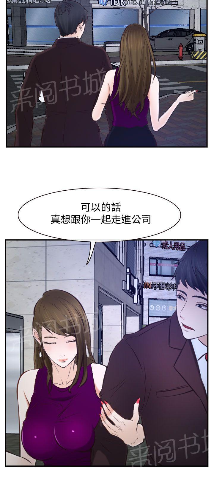 《我们的后来》漫画最新章节第16话免费下拉式在线观看章节第【6】张图片