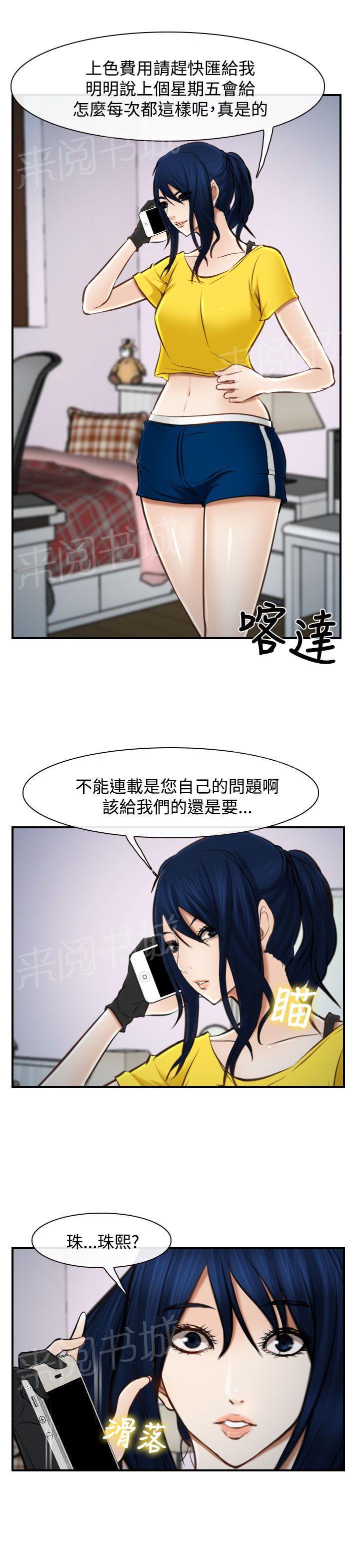 《我们的后来》漫画最新章节第16话免费下拉式在线观看章节第【1】张图片