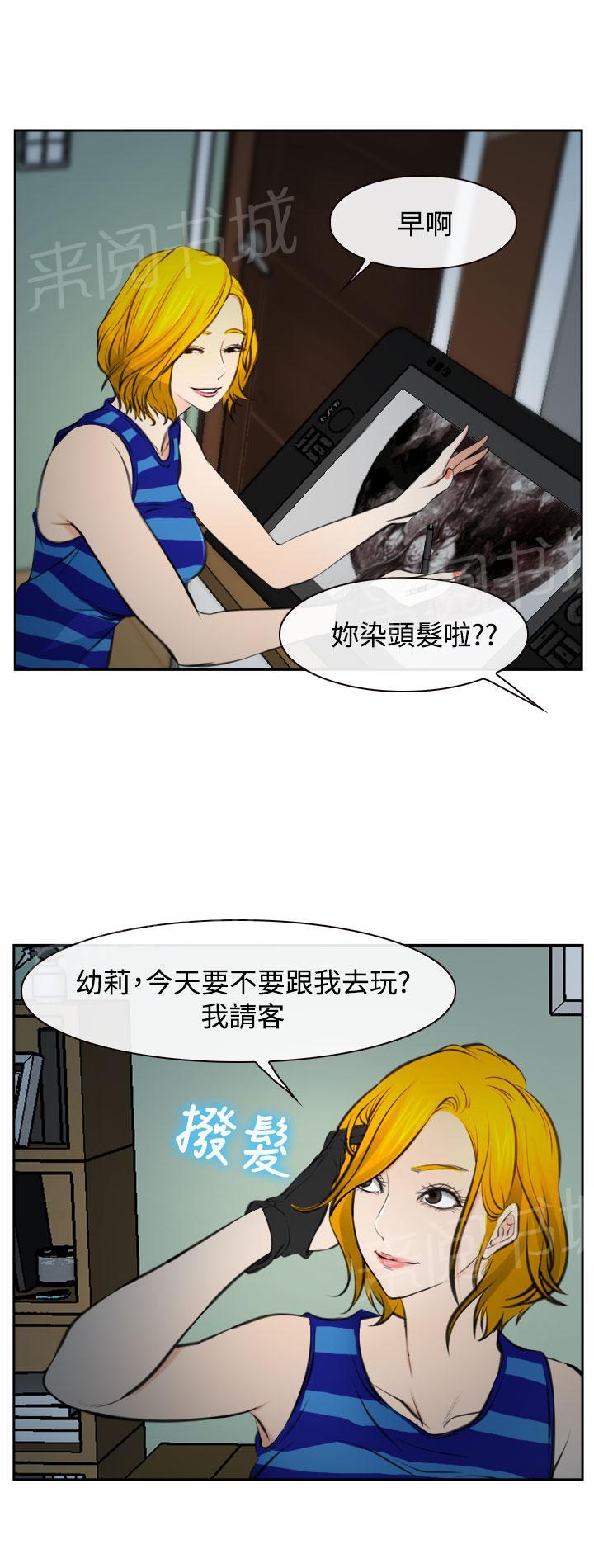 《我们的后来》漫画最新章节第17话免费下拉式在线观看章节第【21】张图片