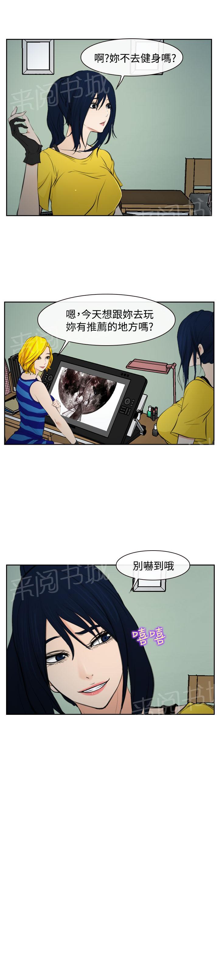 《我们的后来》漫画最新章节第17话免费下拉式在线观看章节第【20】张图片