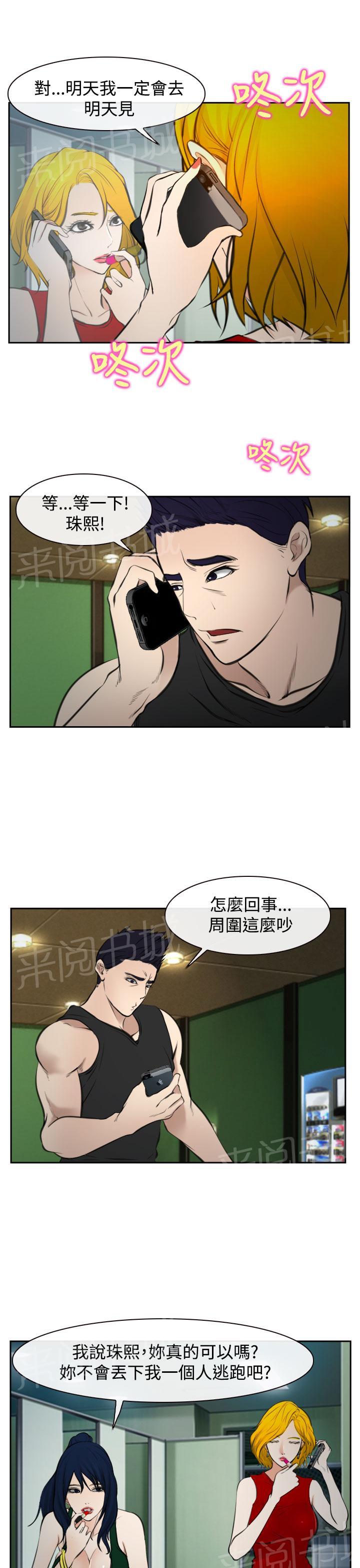 《我们的后来》漫画最新章节第17话免费下拉式在线观看章节第【18】张图片