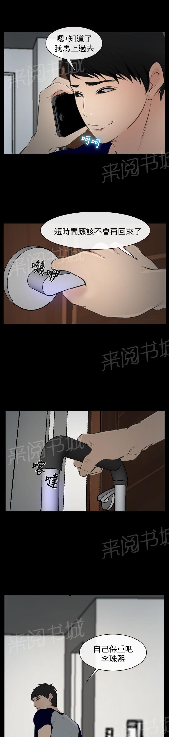 《我们的后来》漫画最新章节第17话免费下拉式在线观看章节第【10】张图片