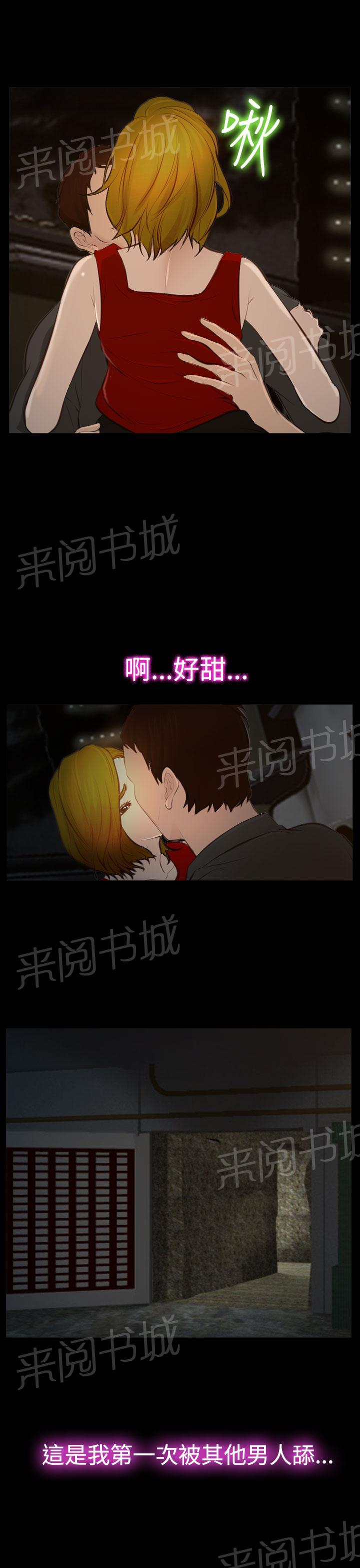 《我们的后来》漫画最新章节第17话免费下拉式在线观看章节第【2】张图片