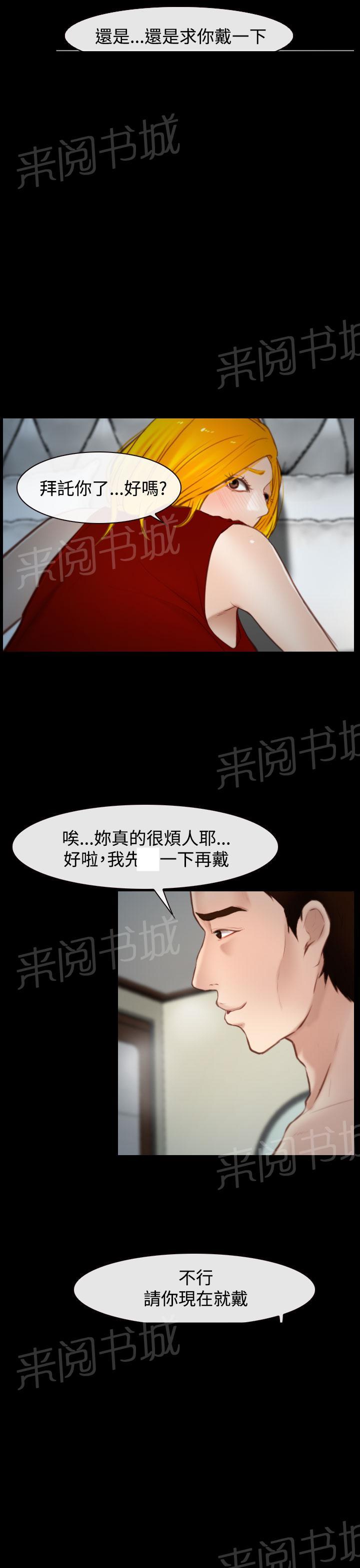 《我们的后来》漫画最新章节第18话免费下拉式在线观看章节第【14】张图片