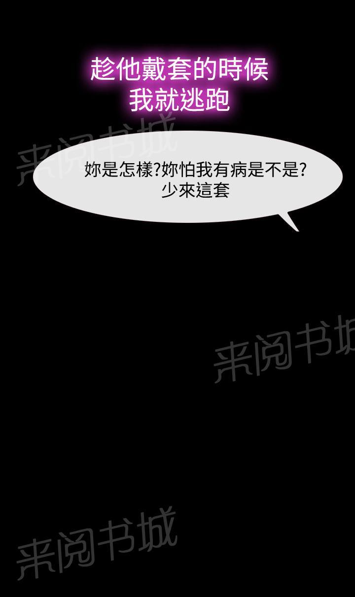 《我们的后来》漫画最新章节第18话免费下拉式在线观看章节第【13】张图片