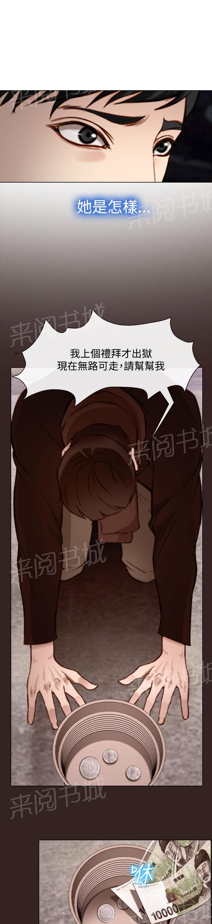 《我们的后来》漫画最新章节第18话免费下拉式在线观看章节第【4】张图片