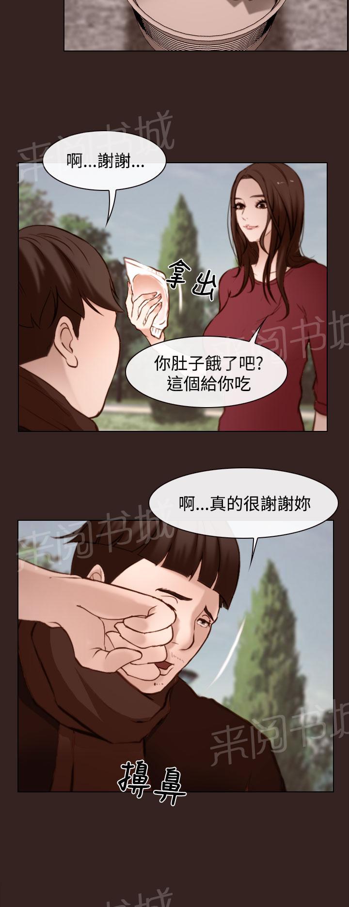 《我们的后来》漫画最新章节第18话免费下拉式在线观看章节第【3】张图片