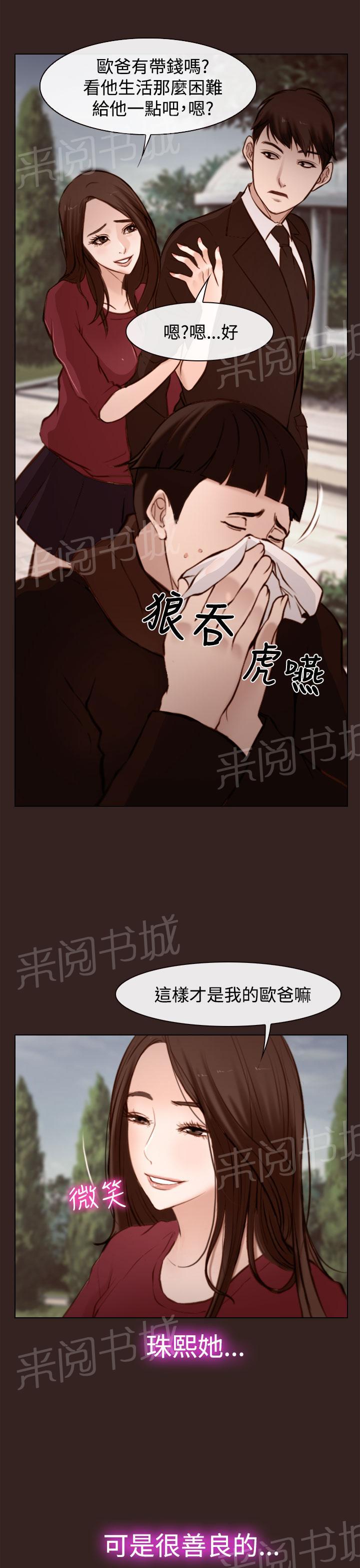 《我们的后来》漫画最新章节第18话免费下拉式在线观看章节第【2】张图片