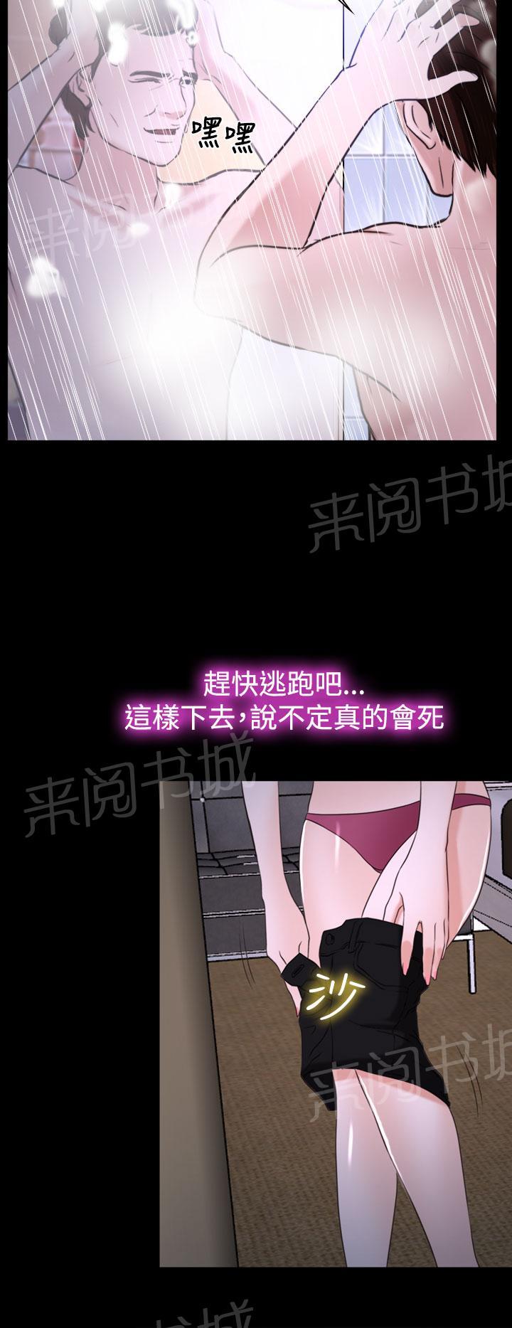 《我们的后来》漫画最新章节第19话免费下拉式在线观看章节第【10】张图片