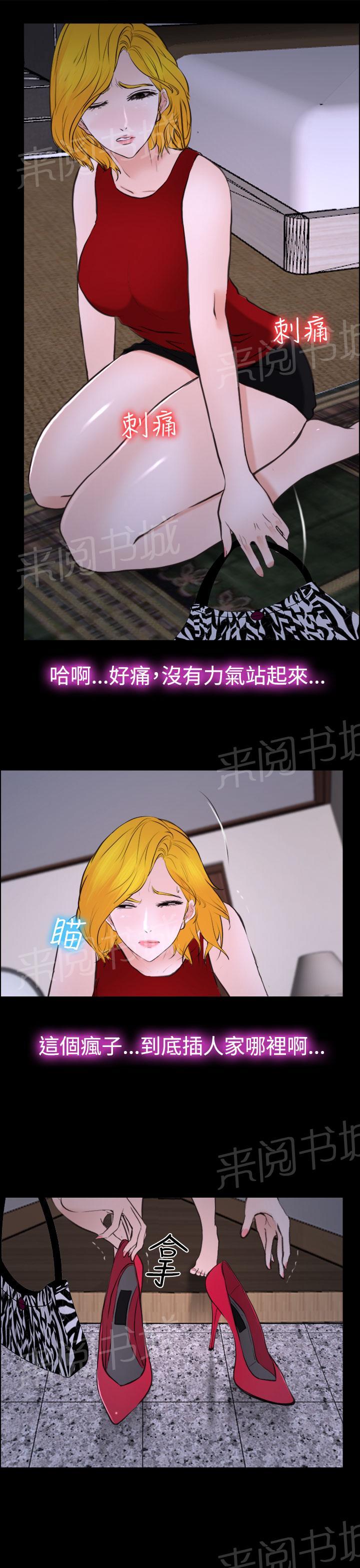 《我们的后来》漫画最新章节第19话免费下拉式在线观看章节第【9】张图片