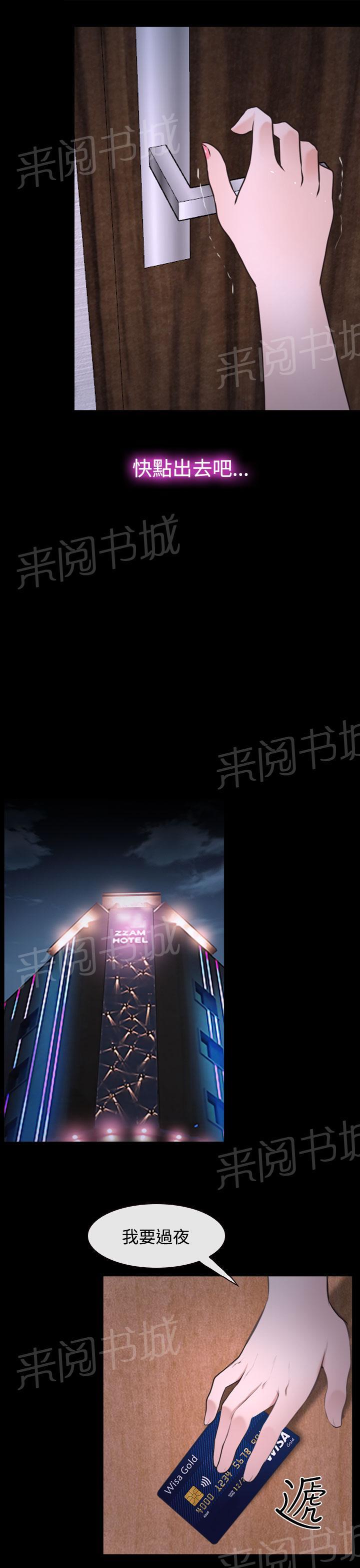 《我们的后来》漫画最新章节第19话免费下拉式在线观看章节第【7】张图片