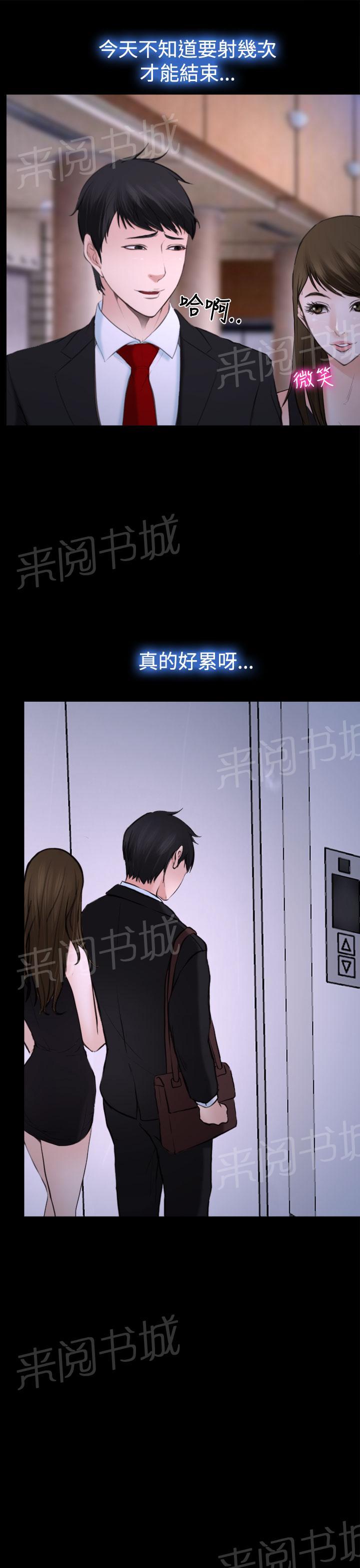 《我们的后来》漫画最新章节第19话免费下拉式在线观看章节第【5】张图片