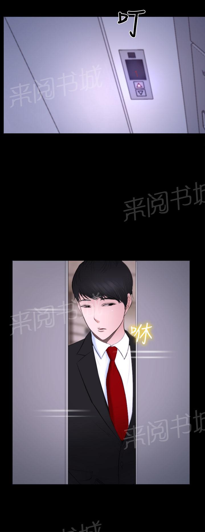 《我们的后来》漫画最新章节第19话免费下拉式在线观看章节第【4】张图片