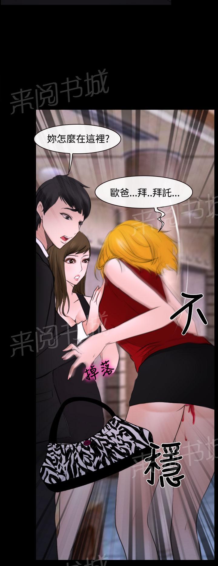 《我们的后来》漫画最新章节第19话免费下拉式在线观看章节第【2】张图片