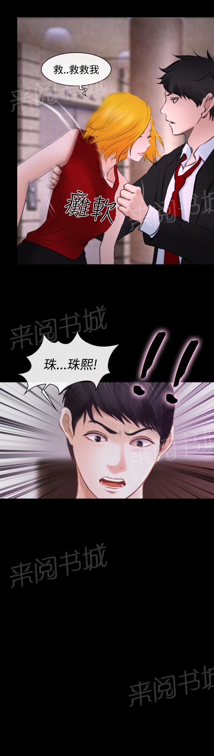 《我们的后来》漫画最新章节第19话免费下拉式在线观看章节第【1】张图片