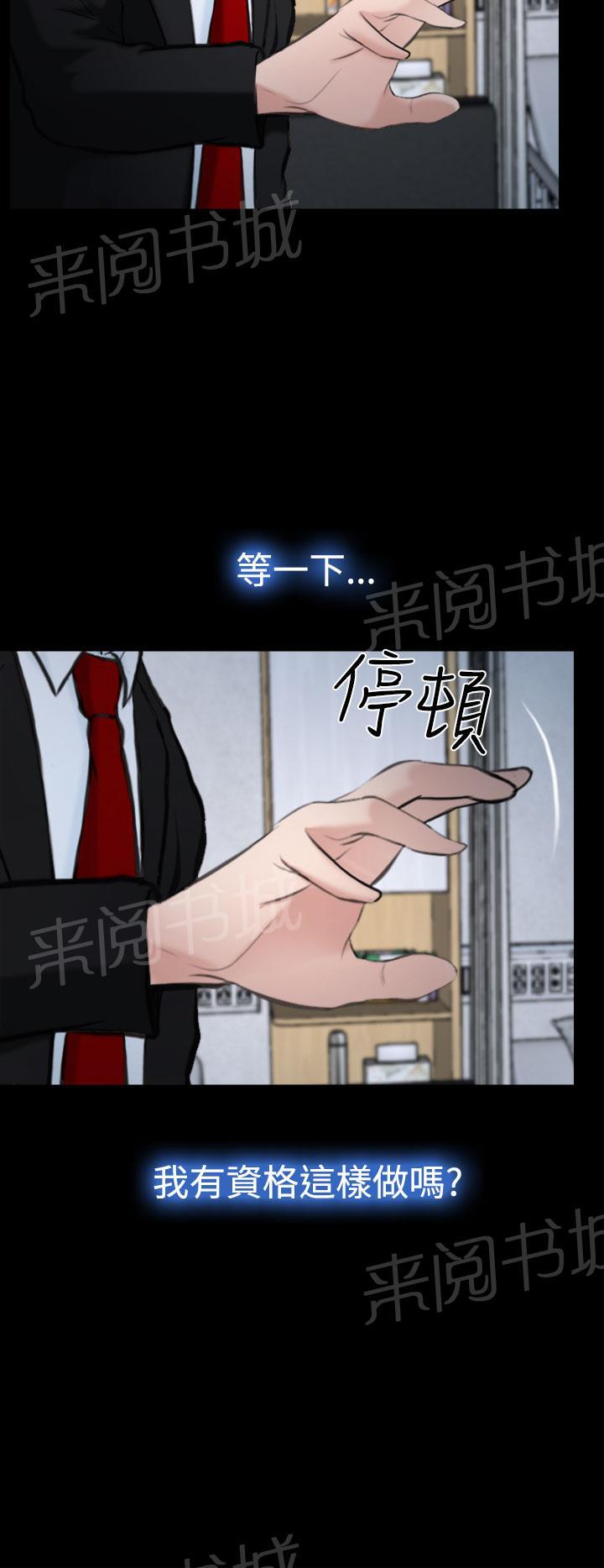 《我们的后来》漫画最新章节第20话免费下拉式在线观看章节第【25】张图片