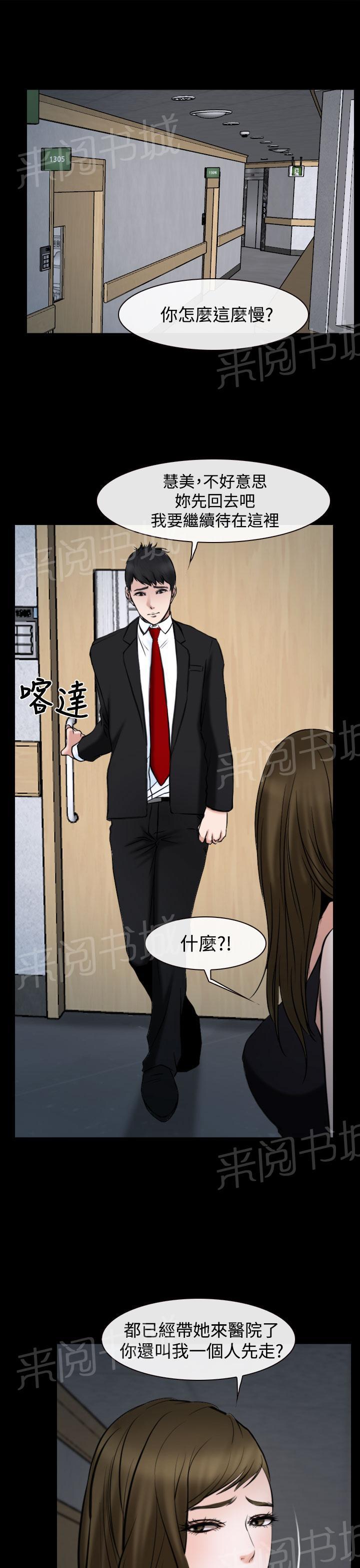 《我们的后来》漫画最新章节第20话免费下拉式在线观看章节第【24】张图片