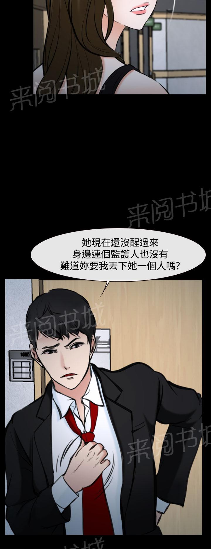 《我们的后来》漫画最新章节第20话免费下拉式在线观看章节第【23】张图片