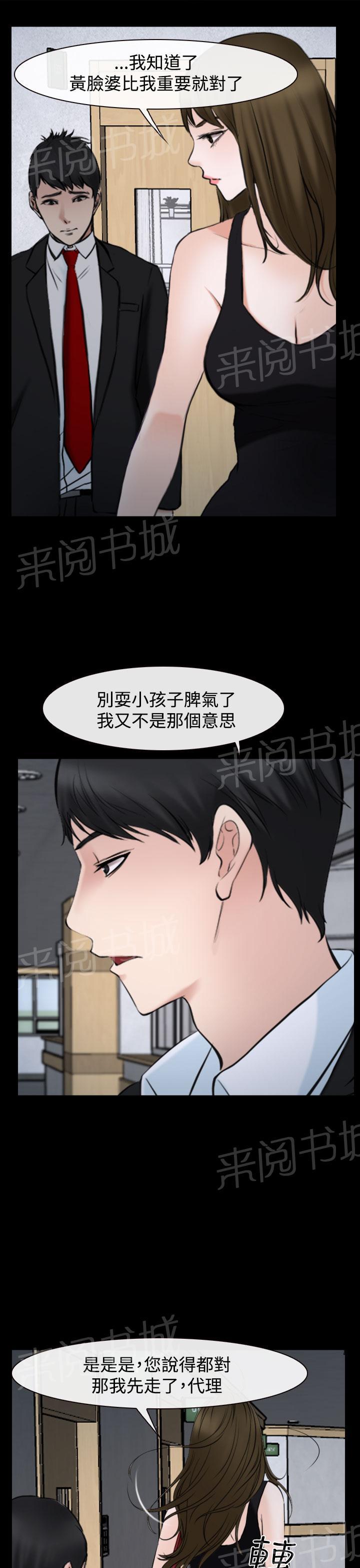 《我们的后来》漫画最新章节第20话免费下拉式在线观看章节第【22】张图片