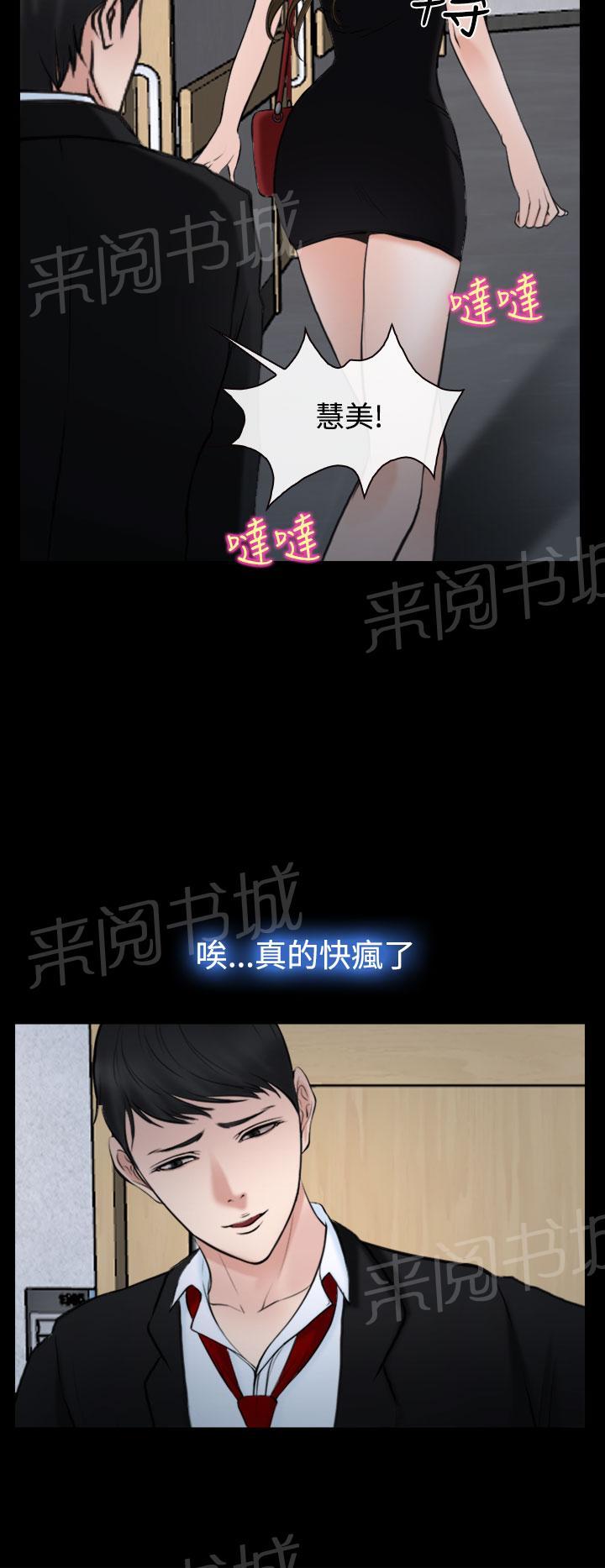 《我们的后来》漫画最新章节第20话免费下拉式在线观看章节第【21】张图片