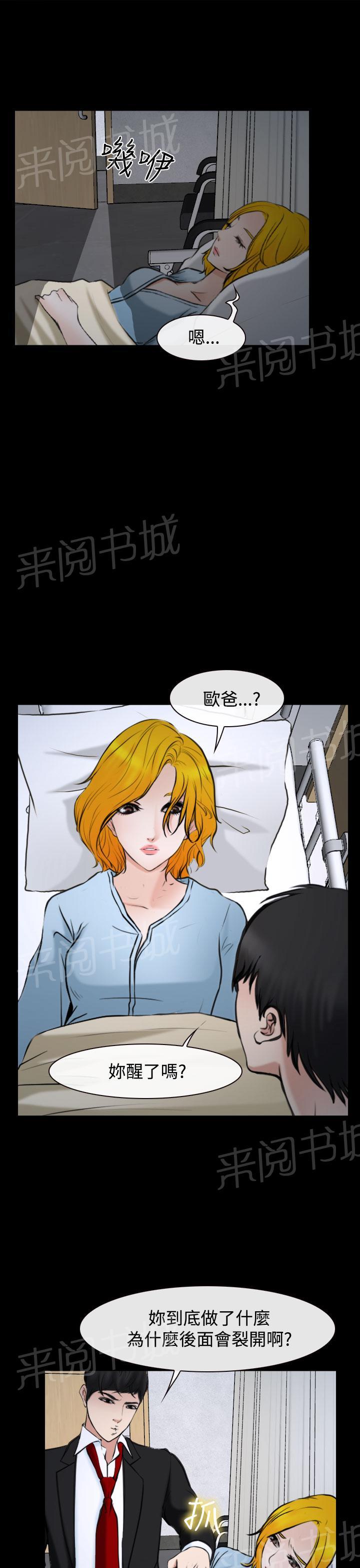 《我们的后来》漫画最新章节第20话免费下拉式在线观看章节第【20】张图片