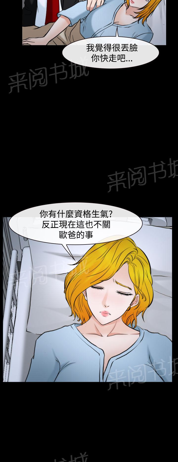 《我们的后来》漫画最新章节第20话免费下拉式在线观看章节第【19】张图片