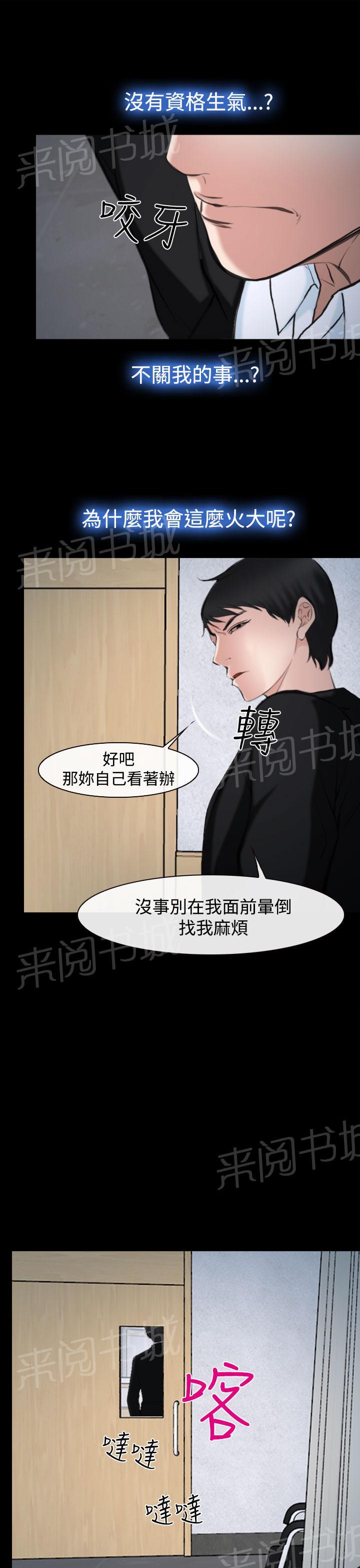 《我们的后来》漫画最新章节第20话免费下拉式在线观看章节第【18】张图片