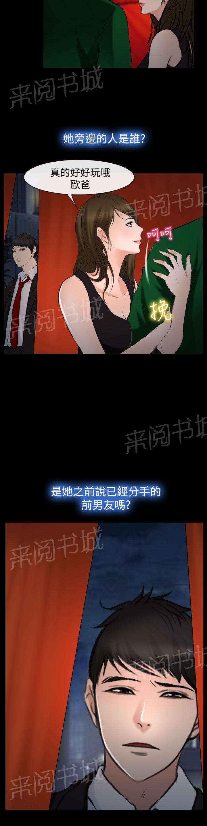 《我们的后来》漫画最新章节第20话免费下拉式在线观看章节第【15】张图片