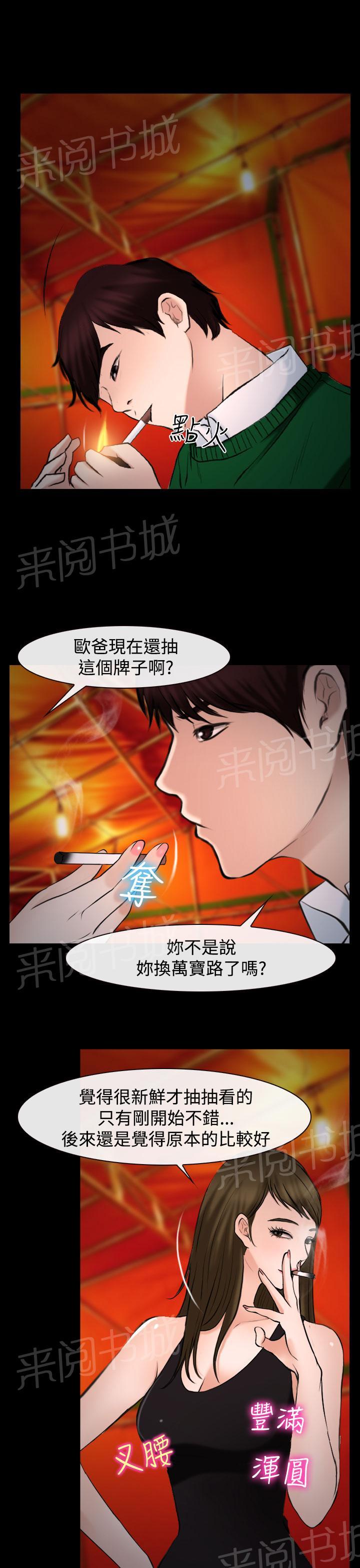 《我们的后来》漫画最新章节第20话免费下拉式在线观看章节第【14】张图片