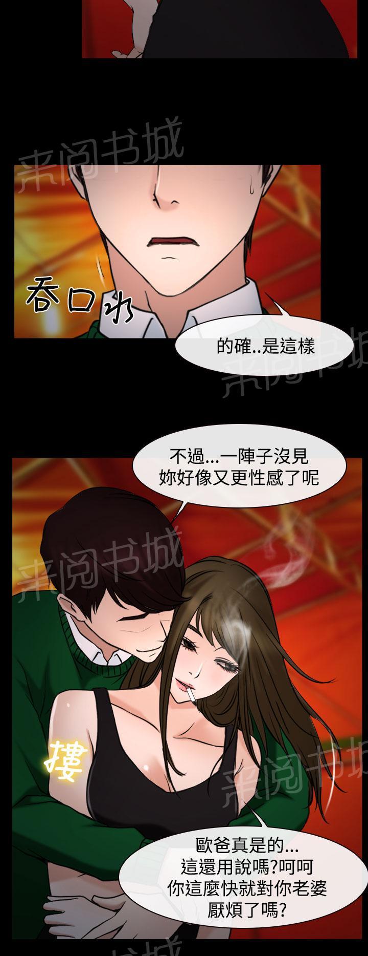 《我们的后来》漫画最新章节第20话免费下拉式在线观看章节第【13】张图片