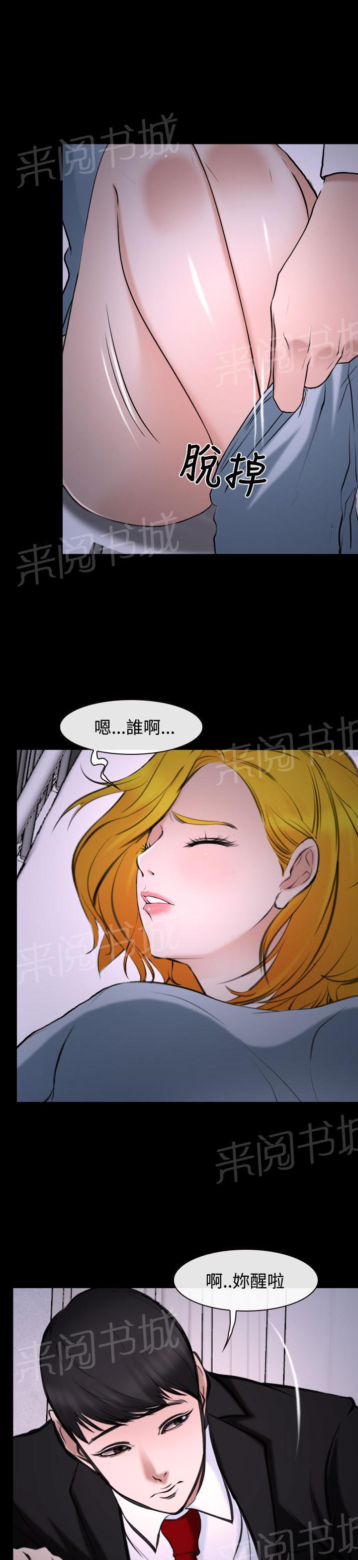 《我们的后来》漫画最新章节第20话免费下拉式在线观看章节第【6】张图片