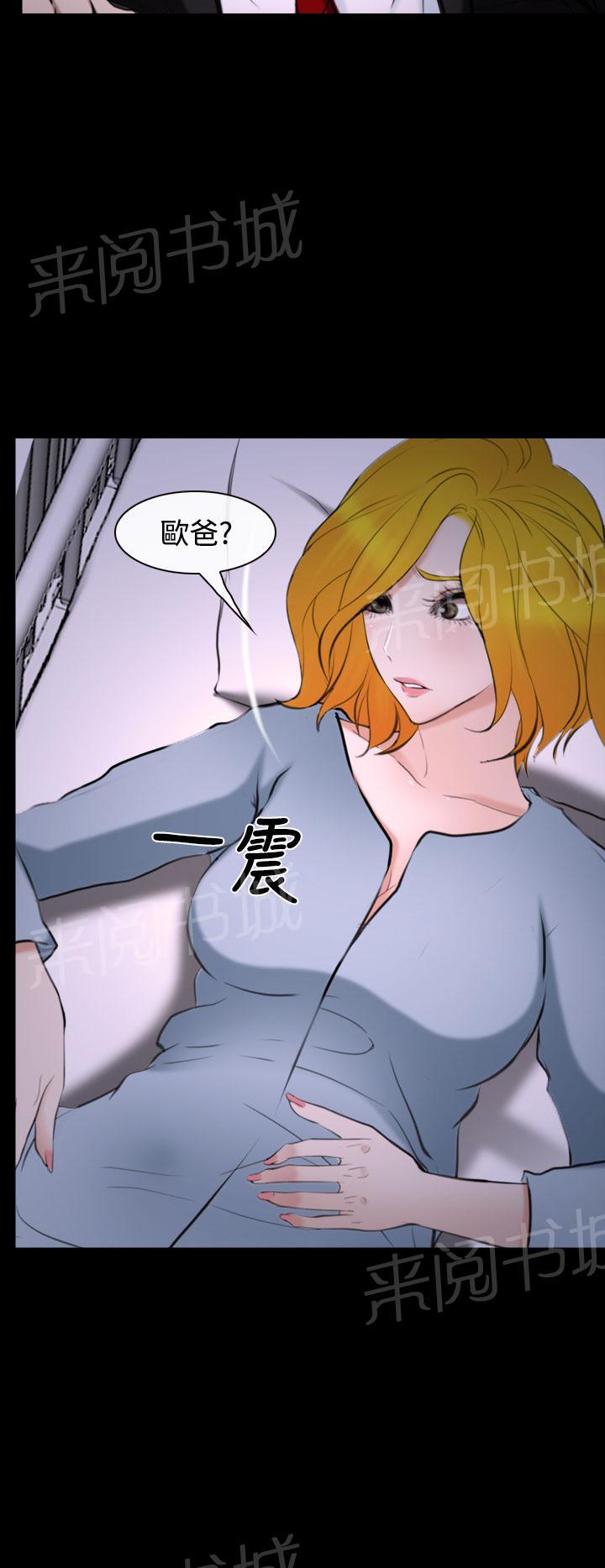 《我们的后来》漫画最新章节第20话免费下拉式在线观看章节第【5】张图片