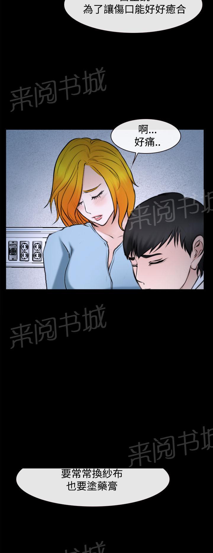 《我们的后来》漫画最新章节第20话免费下拉式在线观看章节第【3】张图片