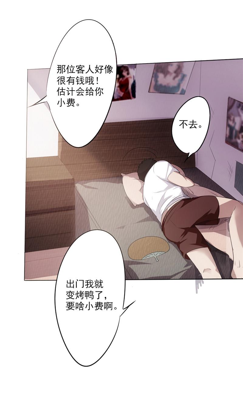 《最强农民工》漫画最新章节第1话免费下拉式在线观看章节第【70】张图片