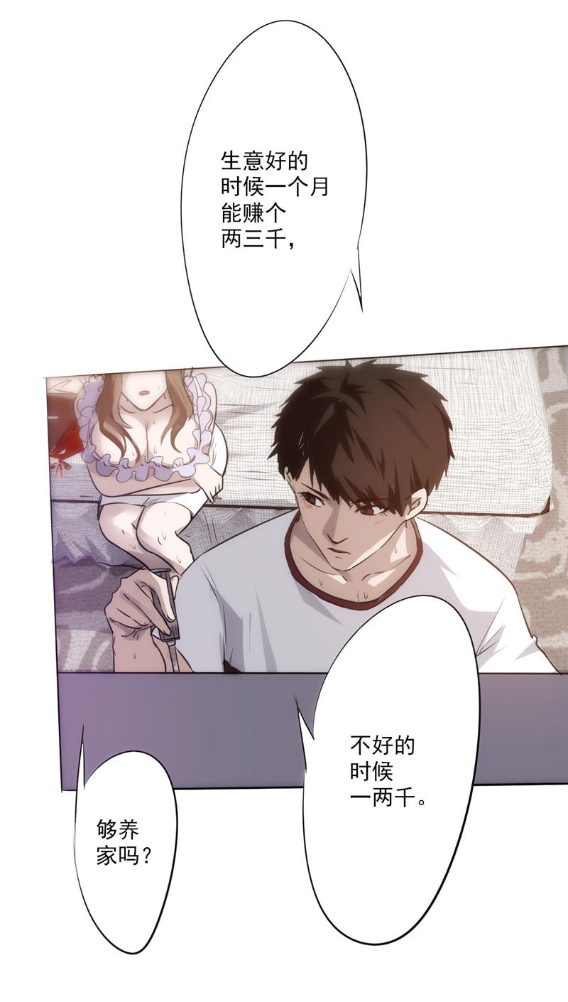 《最强农民工》漫画最新章节第1话免费下拉式在线观看章节第【28】张图片