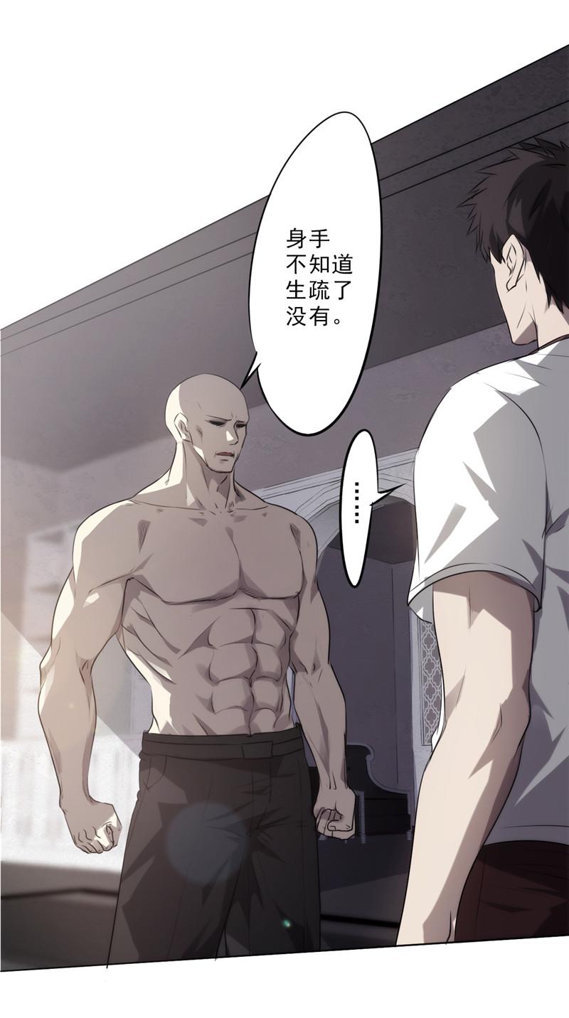 《最强农民工》漫画最新章节第3话免费下拉式在线观看章节第【1】张图片