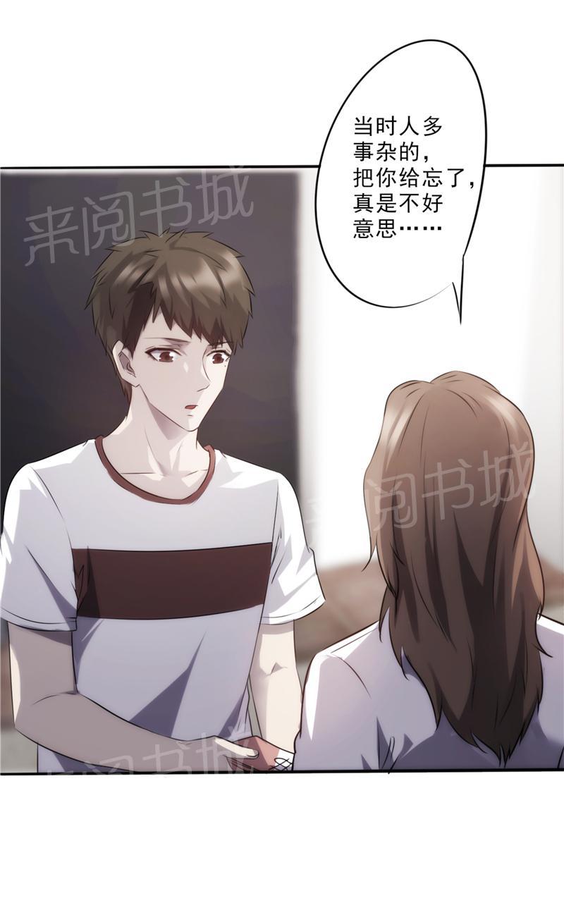 《最强农民工》漫画最新章节第9话免费下拉式在线观看章节第【11】张图片