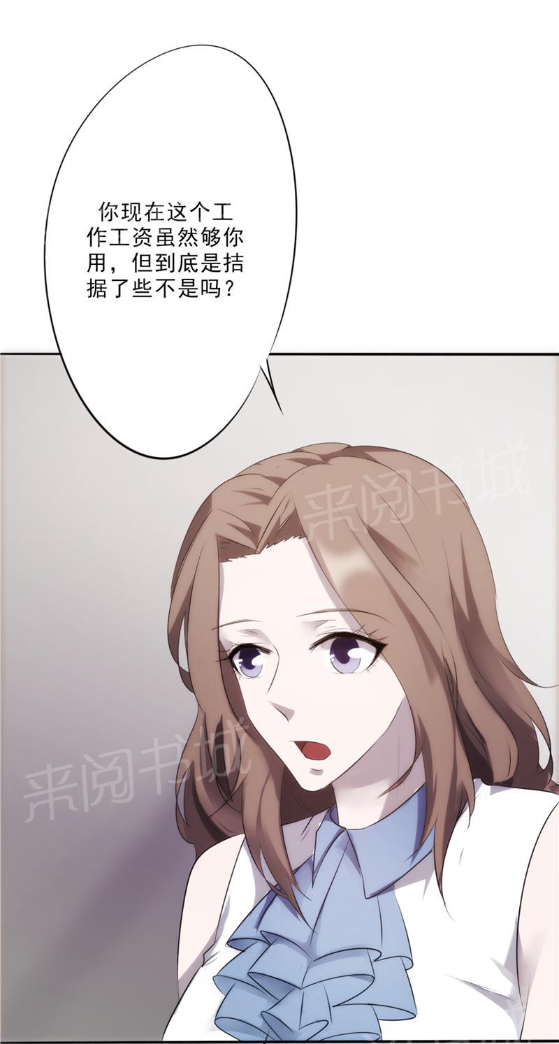 《最强农民工》漫画最新章节第9话免费下拉式在线观看章节第【2】张图片