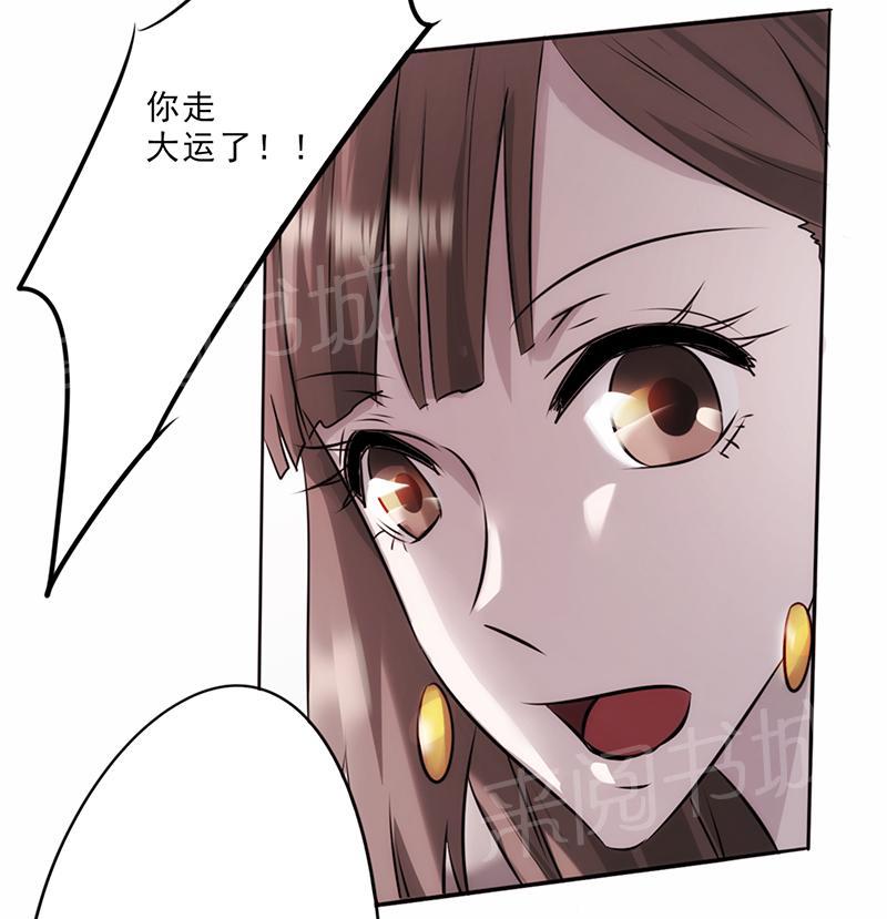 《最强农民工》漫画最新章节第11话免费下拉式在线观看章节第【47】张图片