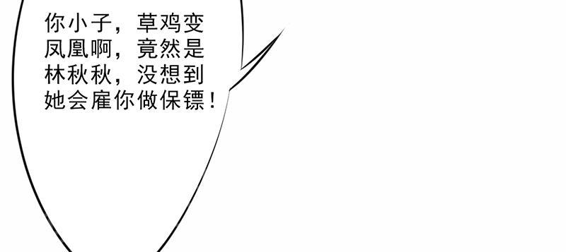 《最强农民工》漫画最新章节第11话免费下拉式在线观看章节第【46】张图片