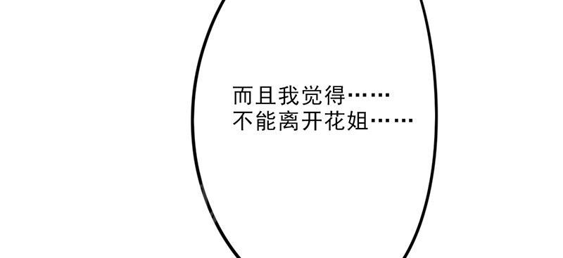 《最强农民工》漫画最新章节第11话免费下拉式在线观看章节第【34】张图片